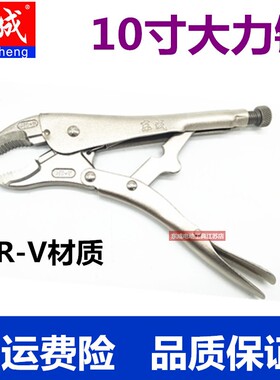 东成家用手动工具钳子多功能大力钳铬钒钢大力钳10寸钳子工具