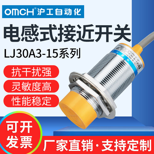 沪工接近开关LJ30A3-15-Z/BX/AX/BY/AY/EX/DX/EZ/DZCX/CY/EDZ M18