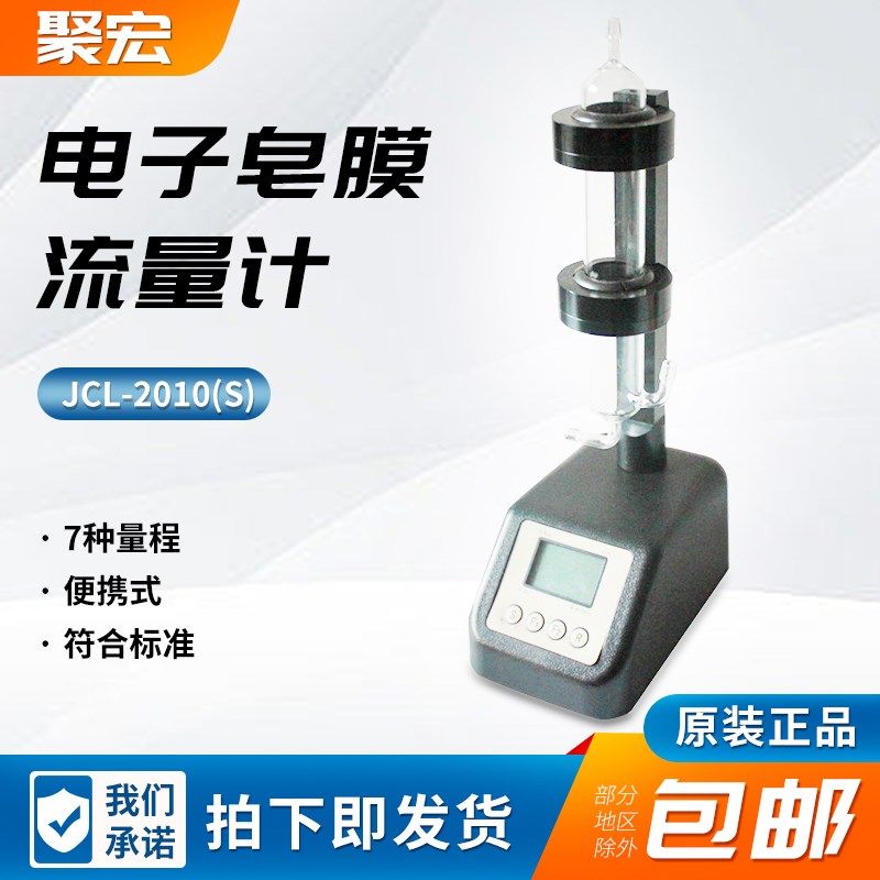 智能电子皂膜流量计流量数字式校准仪厂家气体皂泡流量计准确测量