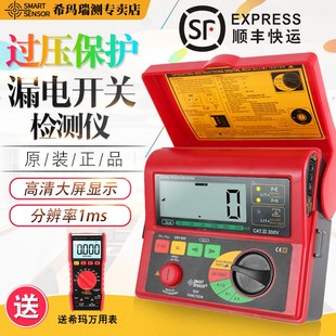 漏电保护器 漏电开关测试仪 希玛AR 5406测线路漏电检测仪