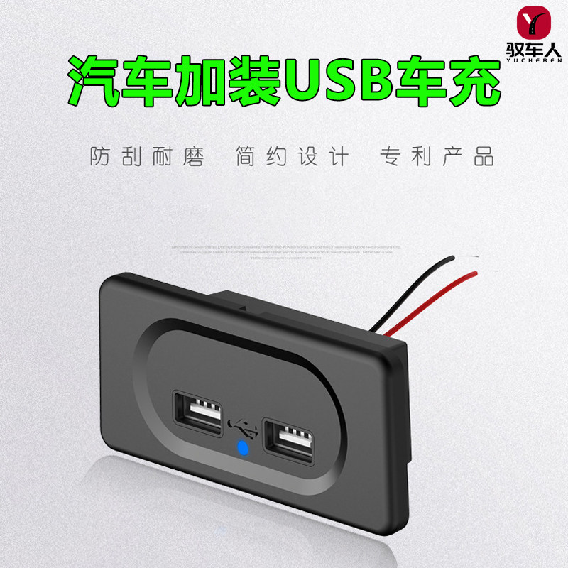 新款汽车usb充电口加装 房车货车改装车载手机快充插口12-24V通用,机械设备,矿山专用设备,淘宝优惠券,粉丝福利购,淘宝优惠卷