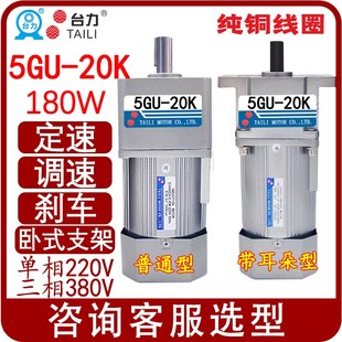 CFSF5IK180RGU 5GU 20K台力180W定调速减速电机电机5IK180GU