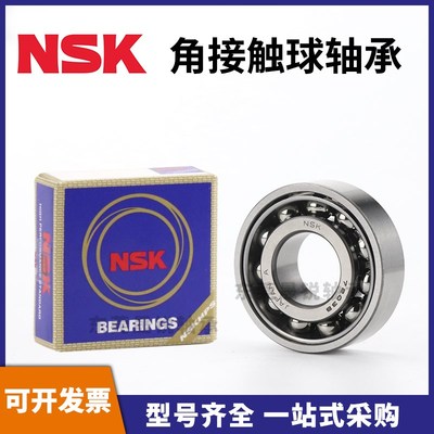 进口角接触球钢保轴承7000 7001 7002 7003 7004A7005AW DB P5 A