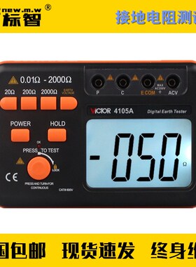 GA11572014消防检测工具设备综合维护保养测试仪器接地电阻测量仪