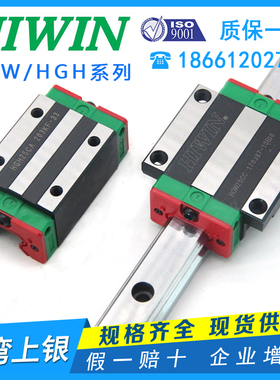 台湾上银HIWIN直线导轨滑块 HGW/HGH 15 20 25 30 35 45 55 CC HA