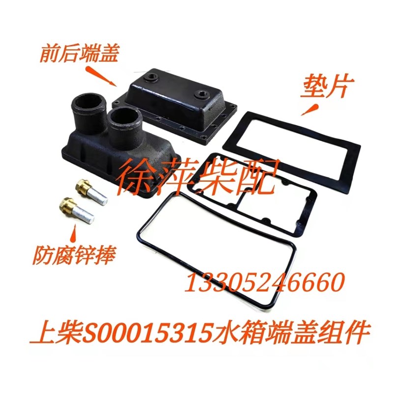S00015315+04上柴G128/SG15空气冷却器上柴SC15G船机中冷器KL11