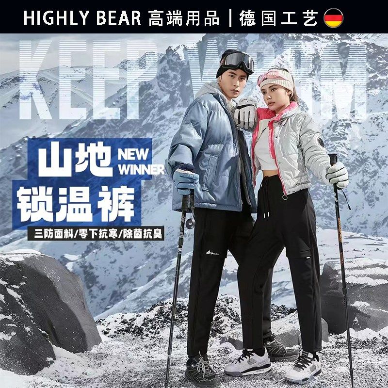 德国锁温裤男秋冬防水防风保暖加绒女防寒滑雪高弹山地黑金沸腾裤,3C数码配件,USB多功能数码宝,淘宝优惠券,粉丝福利购,淘宝优惠卷