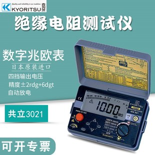 数字兆欧表 3023绝缘测试仪 共立克列茨KEW3021 3022