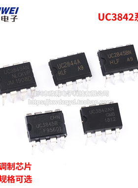 UC3842AN 3843/3845B/2844A/2845BN 电流模式PWM芯片IC脉宽调制器