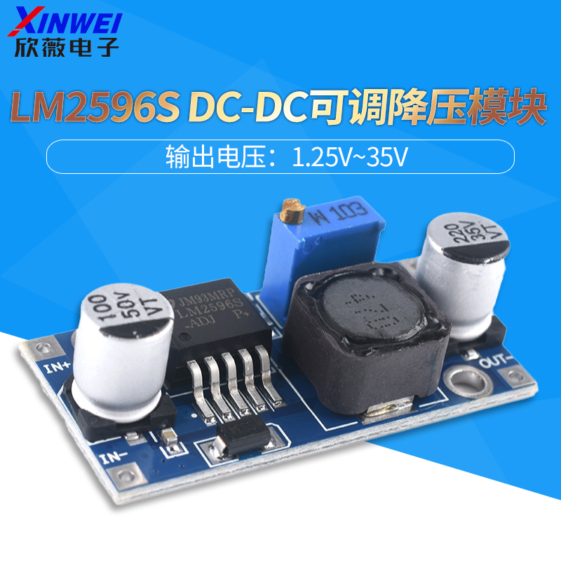 LM2596S DC-DC 直流可调降压电源模块 3A带数显3.3V5V12V