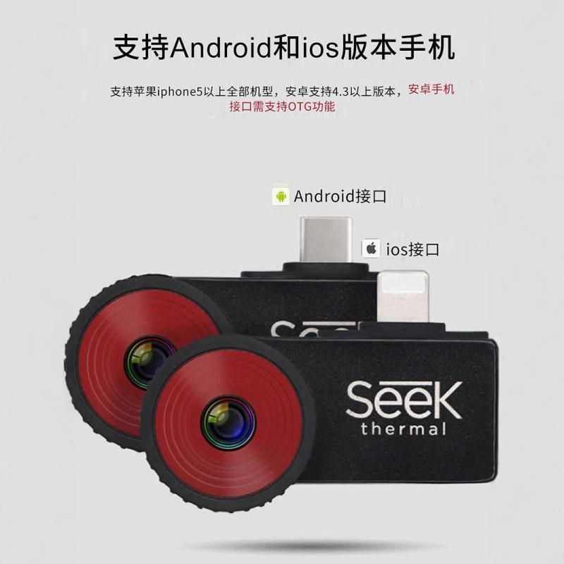 SEEK手机热成像仪 compact pro XR红外热像仪地暖漏水PCB手机维修