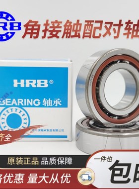 哈尔滨HRB轴承 7006 7007 7008 7009 7010 7011ACTA P4 P5 DBB DF