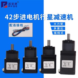 普菲德42行星减速步进电机带齿轮箱马达一体大扭矩减速机二相四线