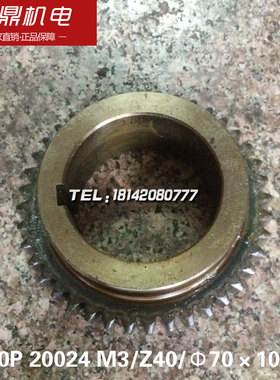 宝鸡数控机床厂SK40P车床配件齿轮20024 M3/Z40/7010/L39