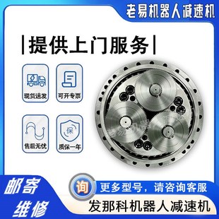 发那科2000iB 0383 210F二轴减速机机械臂关节齿轮配件 0218 A97L