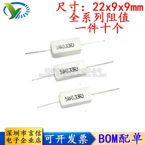 5W卧式水泥电阻9R 36K 51K 56K 91K 150K 200K 可订做阻值
