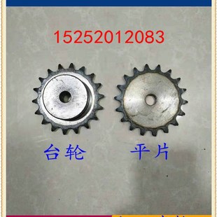 4分08B链轮台轮片轮9齿16齿18齿20齿40齿50齿55齿60齿70齿90齿