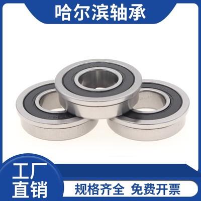 哈尔滨轴承 F6200 6201 6202 6203 6204 6205 6206 6207ZZ RS