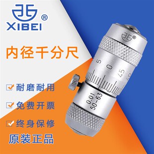 青海青量内径千分尺50 高精度0.01mm测微器 600内径千分尺接杆管式