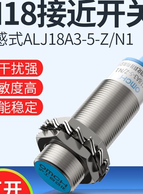 沪工M18接近开关ALJ18A3-5-Z/N1-N2-P1-P2-D1-D2-A1-A2-N3-P3-A3