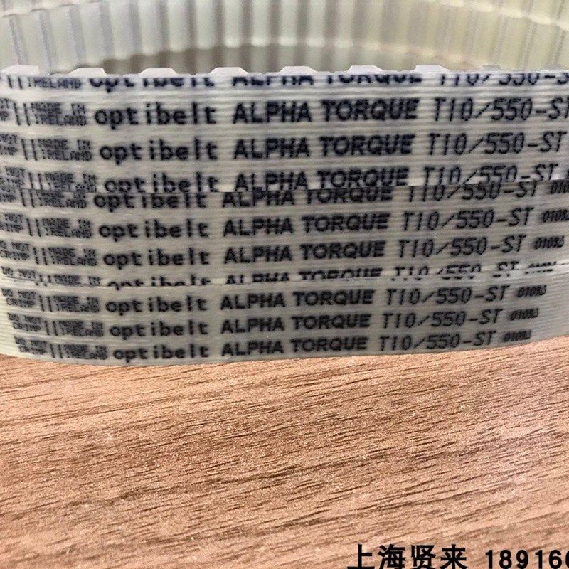 Optibelt T10/550/560/600/610/630德国欧皮特聚氨酯钢丝同步皮带