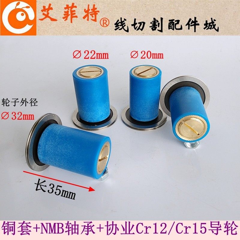线切割铜单边导轮总成20/22*35 铜套单边协业导轮32钨钢后排丝轮,农用物资,苗木固定器/支撑器,淘宝优惠券,粉丝福利购,淘宝优惠卷