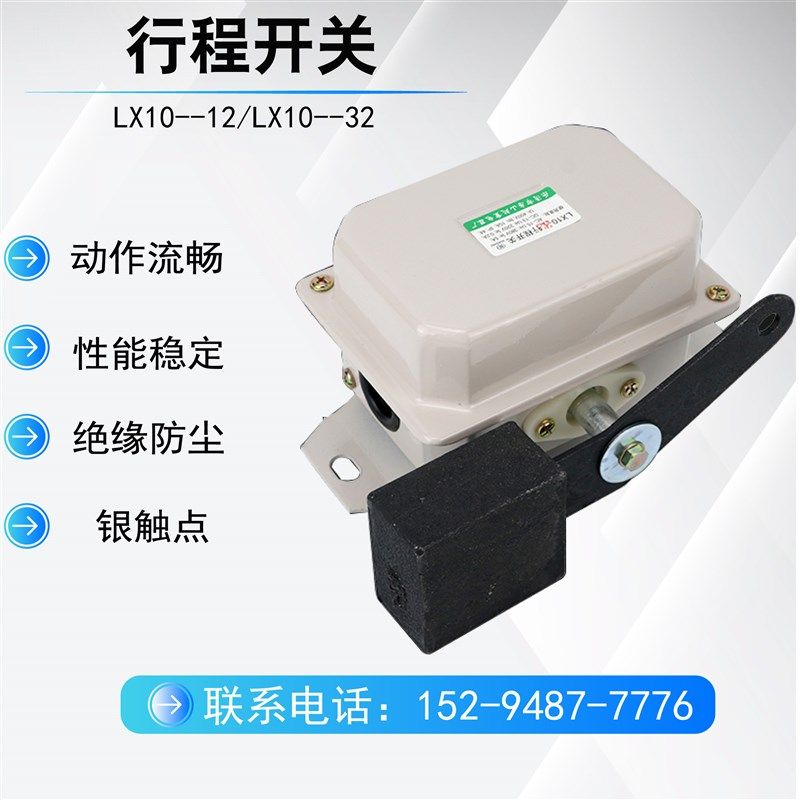 YBLX-10/11 12 32 31LX10行车限位微动行程开关1常开1常闭起重机,农用物资,苗木固定器/支撑器,淘宝优惠券,粉丝福利购,淘宝优惠卷