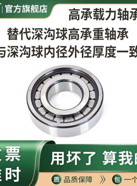 满滚柱轴承高承重加厚轴承内径15 17 20 25 30 35 40 45 50mm NCF