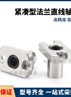 LHCK LHCKW紧凑型带法兰直线轴承6 8 10 12 16LHCKM LHCKWM G H L