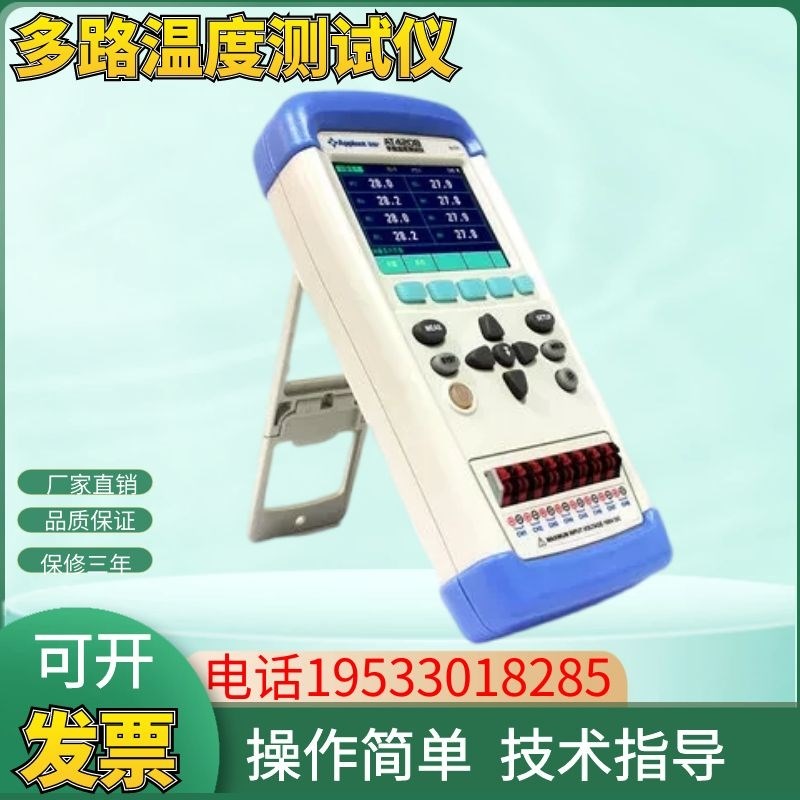 安柏AT4208手持多路温度测试仪8路记录仪AT4202/4204/4808便携式