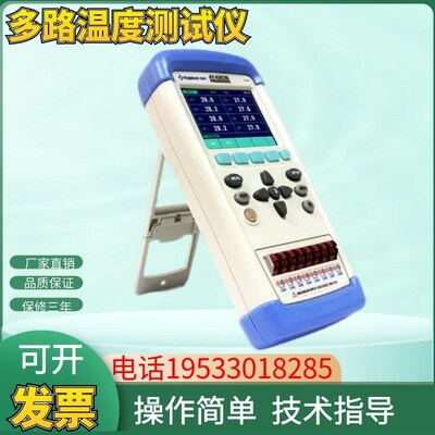 安柏AT4208手持多路温度测试仪8路记录仪AT4202/4204/4808便携式