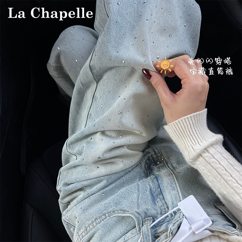 拉夏贝尔设计感烫钻阔腿牛仔裤女春秋季高腰显瘦超好看浅色直筒裤,女装/女士精品,牛仔裤,淘宝优惠券,粉丝福利购,淘宝优惠卷