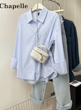拉夏贝尔蓝色条纹长袖衬衫女春秋2026新款高级感宽松休闲开衫上衣