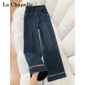高腰显瘦小个子九分直筒裤 拉夏贝尔花边阔腿牛仔裤 女2026春秋新款