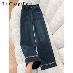高腰显瘦小个子九分直筒裤 拉夏贝尔花边阔腿牛仔裤 女2026春秋新款