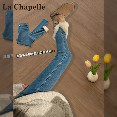 拉夏贝尔加绒紧身牛仔裤女秋冬季