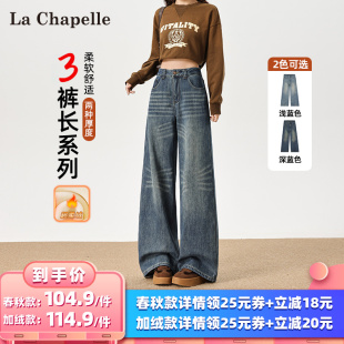 复古加绒阔腿牛仔裤 拉夏贝尔美式 衣橱直播间 女秋冬 所有女生