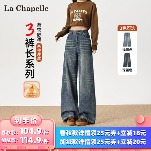 拉夏贝尔美式复古加绒阔腿牛仔裤