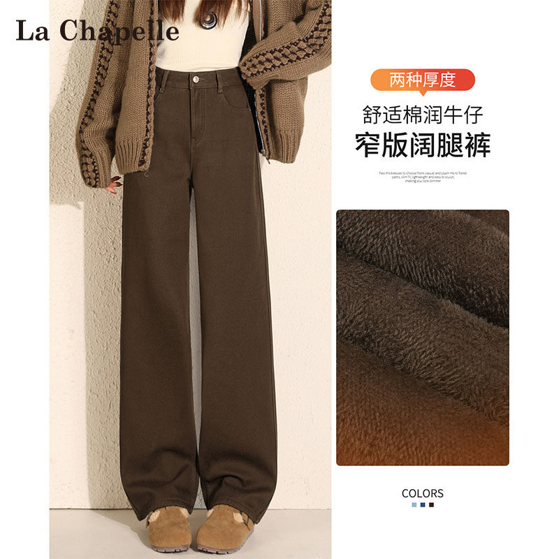 拉夏贝尔咖色复古加绒直筒牛仔裤女秋冬季梨型身材高腰窄版阔腿裤,女装/女士精品,牛仔裤,淘宝优惠券,粉丝福利购,淘宝优惠卷