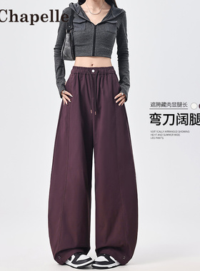 拉夏贝尔乌梅紫色美式工装裤女春秋2025新款高腰宽松阔腿弯刀裤子