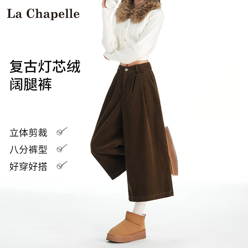 拉夏贝尔咖色灯芯绒阔腿裤女秋冬