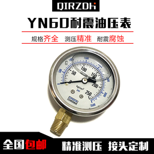 压力表径向带边耐震YN60 液压表油压表水气压不锈钢可定制品牌