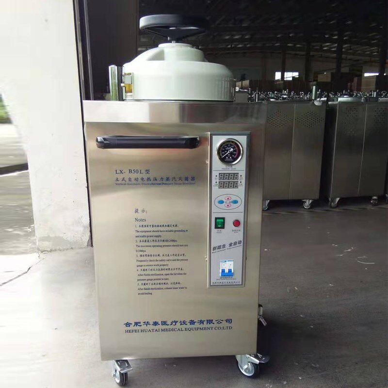 合肥华泰不锈钢立式压力蒸汽灭菌器 LX- B35L手抡数显全自动型35L