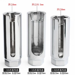 汽车前氧传感器拆装工具专用套筒22mm开口套筒扳手汽修车工具大全