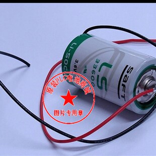 正品SAFT帅福特 LS33600(D 3.6V 16500mah)PLC工控锂电池 带插头