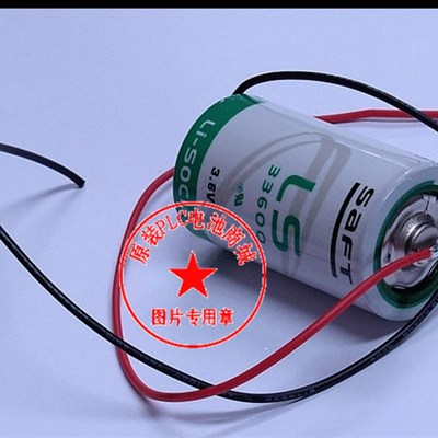 正品SAFT帅福特 LS33600(D 3.6V 16500mah)PLC工控锂电池 带插头