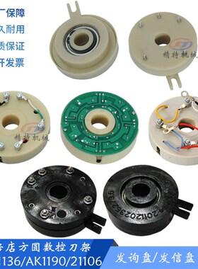 瓦房店方圆AK21136数控刀架AK1190/21106 发询盘 发信盘 大连刀架