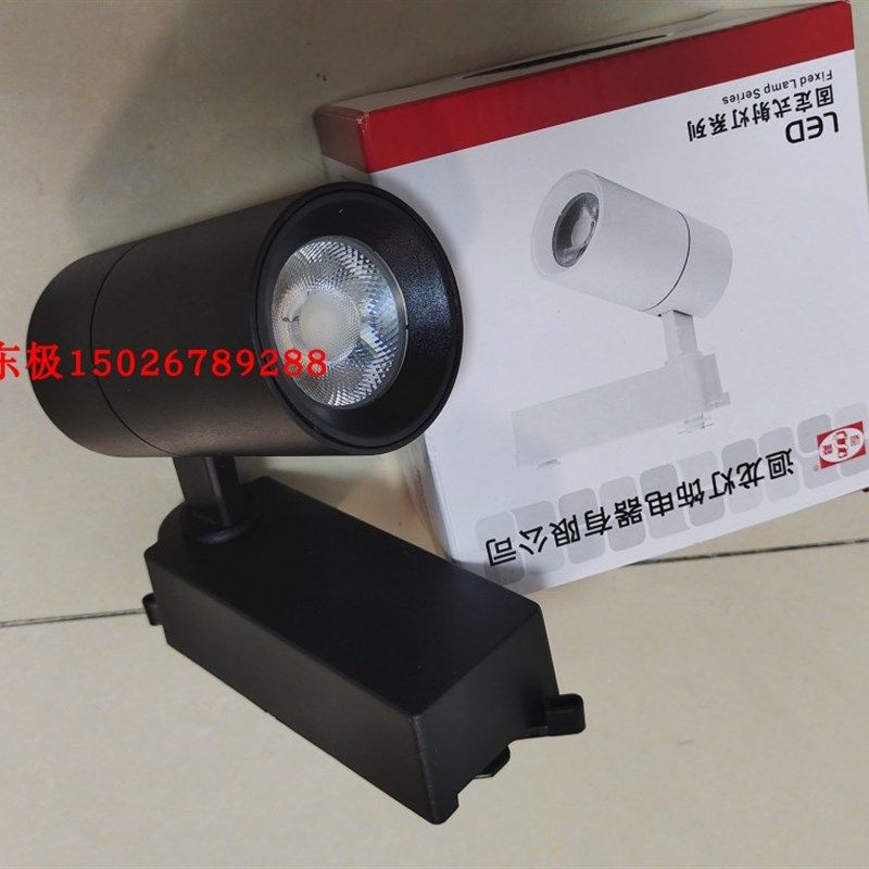 迴龙APL20058-35W20W12W轨道灯导轨射灯圆桶形超亮轨道灯桶径8CM