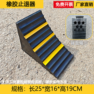 橡胶三角木止退器汽车轮胎停车楔固定防滑挡车器挡轮块阻车拦车器