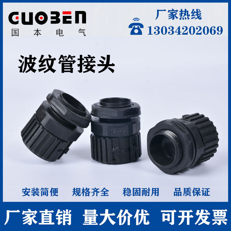 厂家直销 中标塑料软管接头浪管波纹管卡套 直插式穿线管接头,标准件/零部件/工业耗材,输送带/传送带,淘宝优惠券,粉丝福利购,淘宝优惠卷